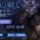 四象イベ「北玄の戦い」開催！何狙えばいいの？
