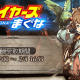 団イベ「スレイヤーズまぐな」終了！結果はどうでしたか？